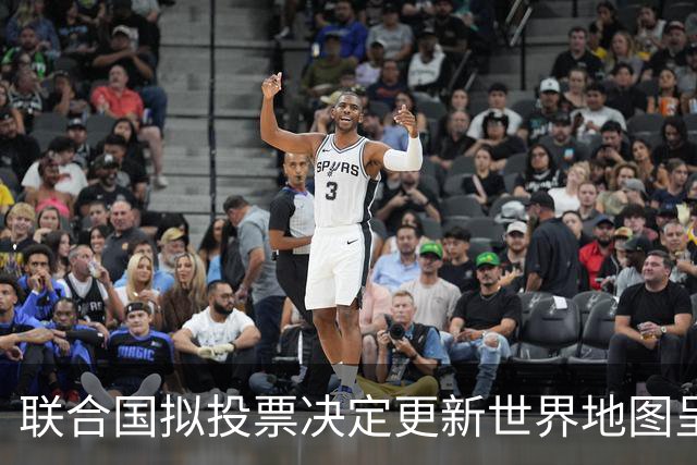 联合国拟投票决定更新世界地图呈现方式 非洲国家推动告别墨卡托投影