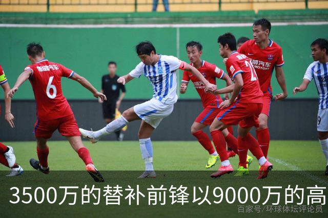 3500万的替补前锋以9000万的高价加盟热刺，曼城转会策略再创新高